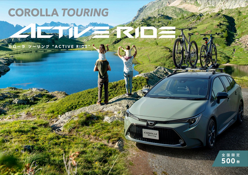 JDM NEW Toyota COROLLA TOURING ACTIVE RIDE