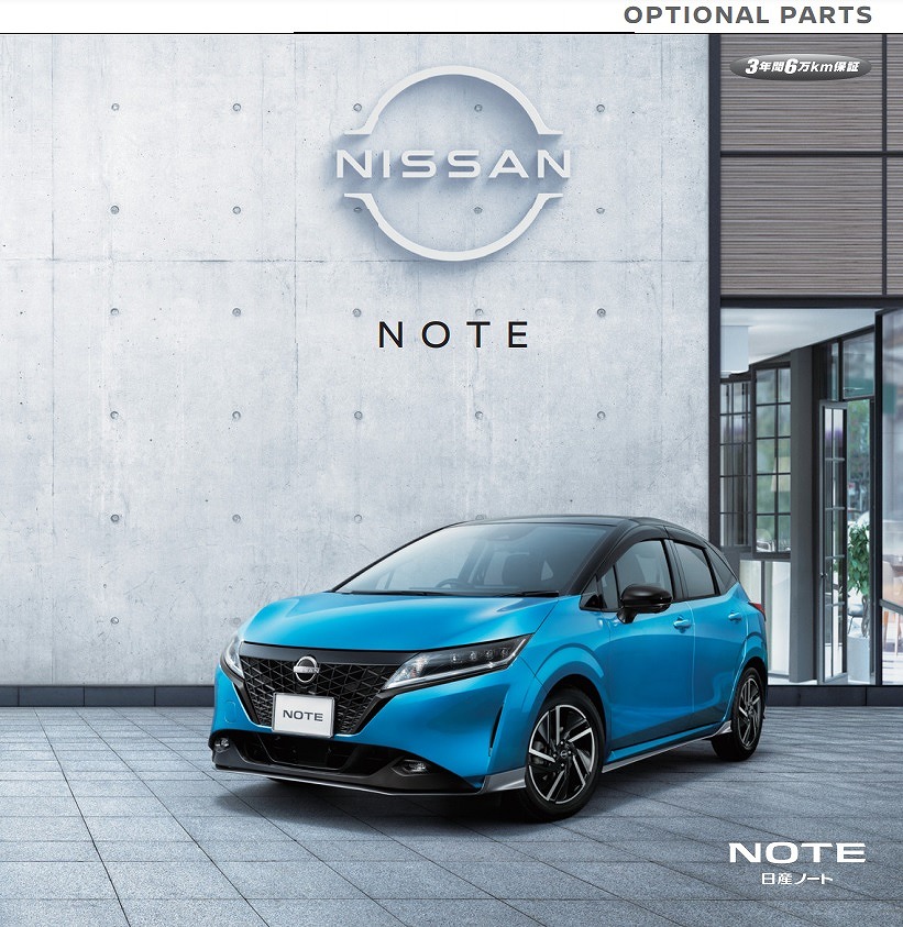 JDM Nissan Note Accessories Catalog