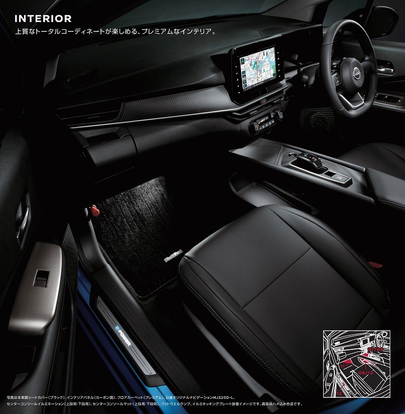 JDM Nissan Note Accessories Interior Illumination