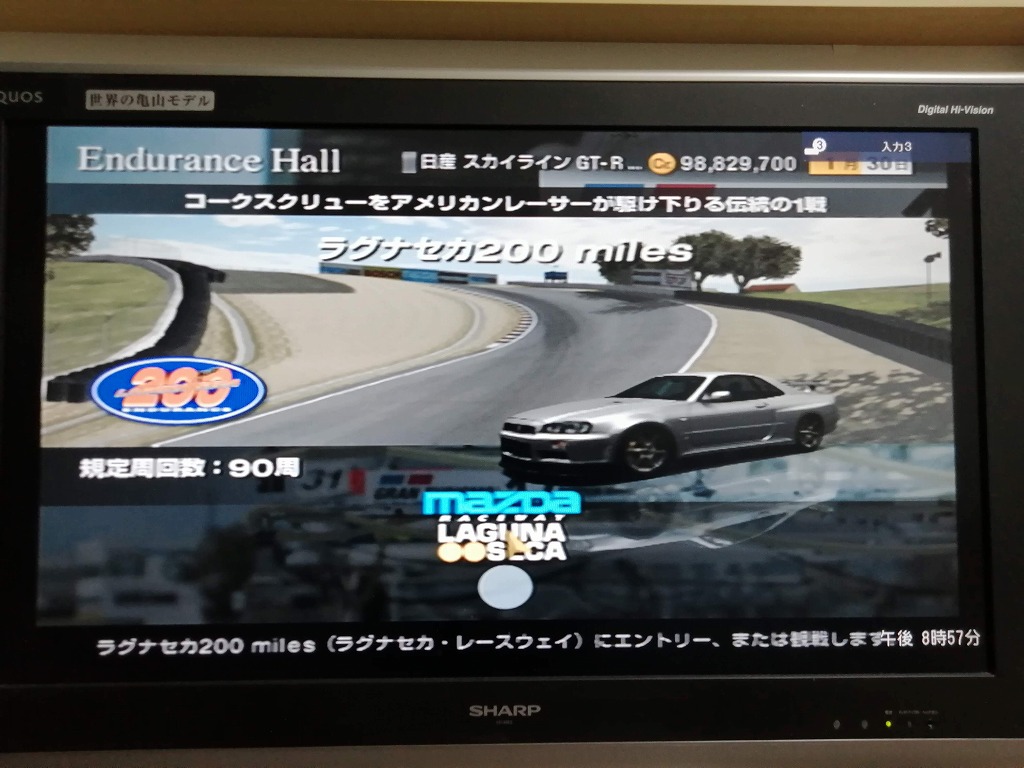 Grand Turismo 4 Course Select in Endurance Hall