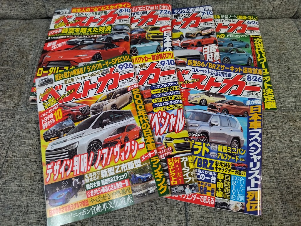 Japanese Car Magazine Best Car